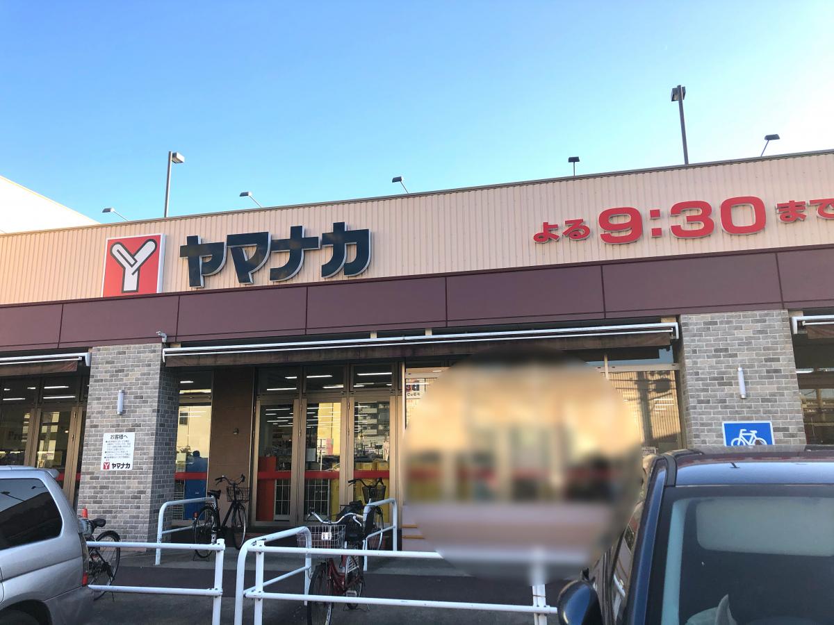 スーパー　ヤマナカ 則武店（スーパー）まで417m