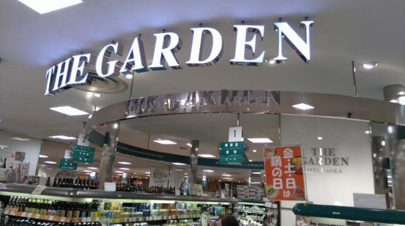 スーパー　ザ・ガーデン自由が丘 千葉店（スーパー）まで353m