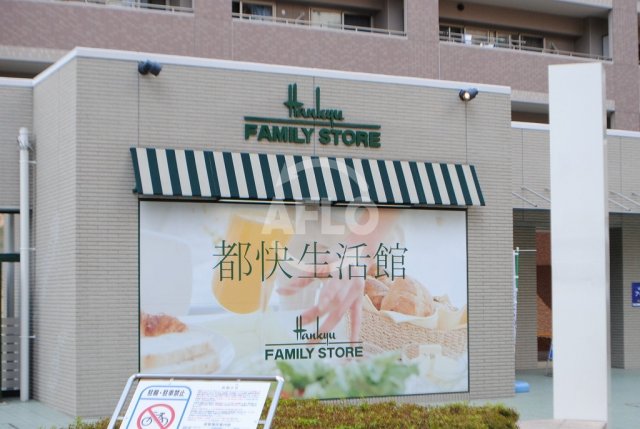 その他　エルセレーノ上本町レジデンス　1階横スーパー