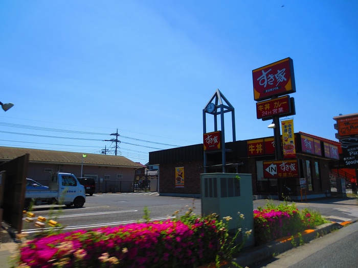 飲食店　すき家（飲食店）まで287m