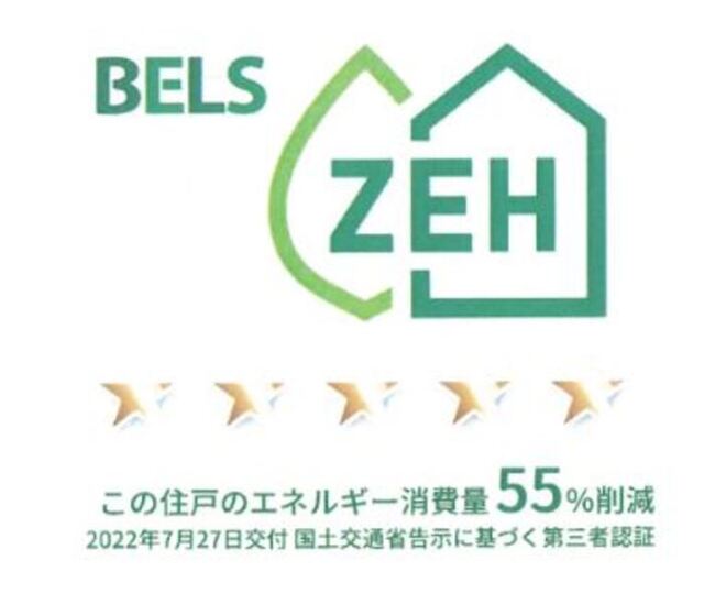 その他　ＢＥＬＳマーク（住戸）