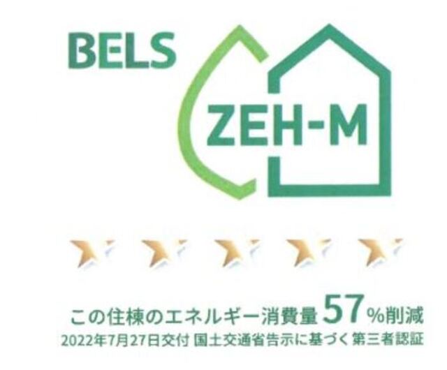 その他　ＢＥＬＳマーク（住棟）