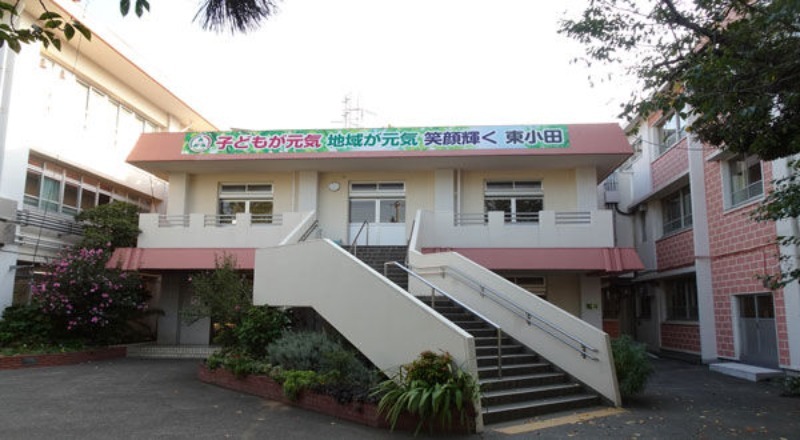 小学校　川崎市立東小田小学校（小学校）まで922m
