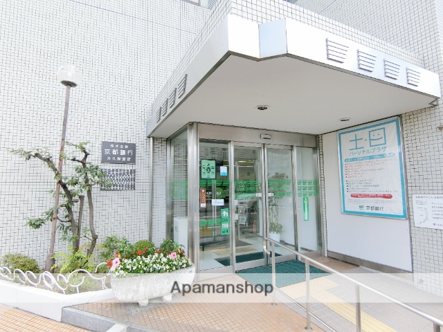 銀行　（株）京都銀行／大久保支店（銀行）まで557m