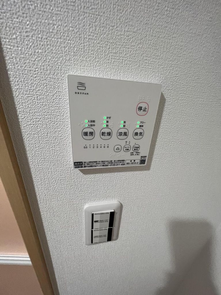 その他設備　設備