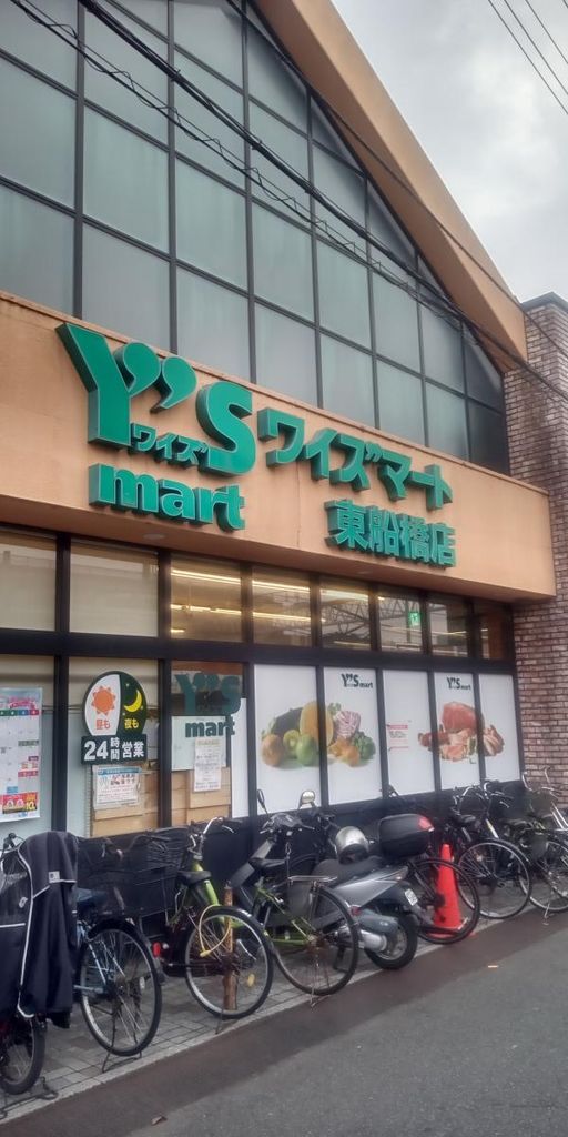 スーパー　ワイズマート（スーパー）まで850m