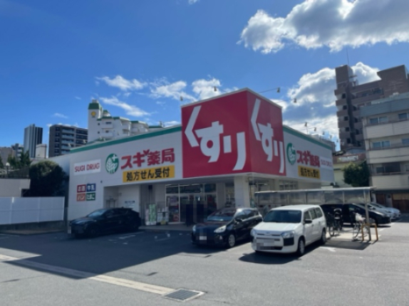ドラックストア　スギ薬局 金山北店（ドラッグストア）まで552m