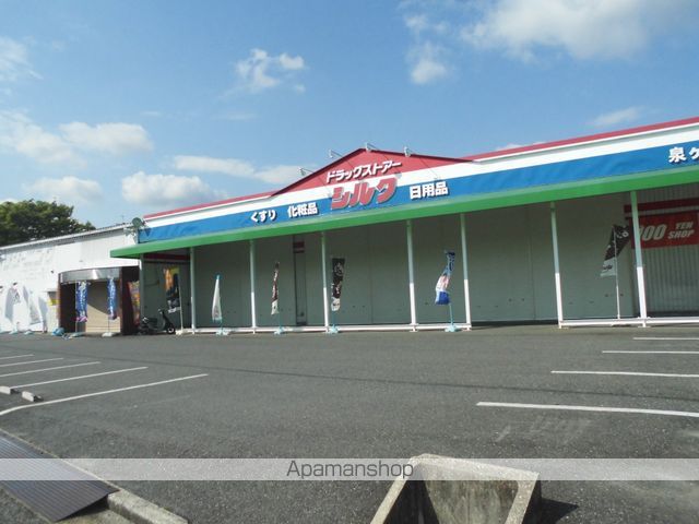 その他　ドラッグストア　シルク（その他）まで246m