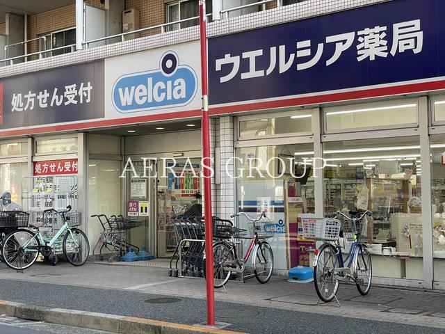 ドラックストア　ウエルシア大田萩中店（ドラッグストア）まで686m