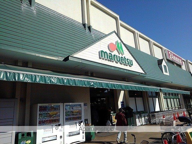 スーパー　マルエツ東習志野店（スーパー）まで850m