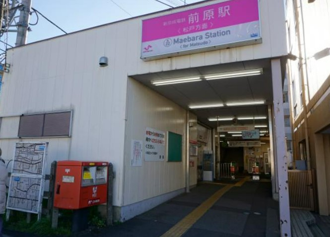 その他　前原（その他）まで396m