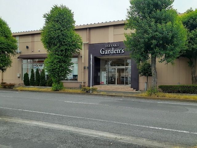 その他　いせさきガーデンズ（その他）まで210m