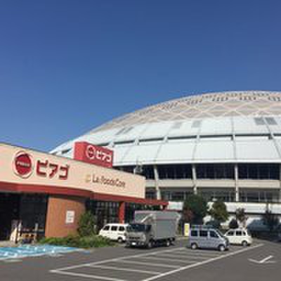 スーパー　ピアゴ（スーパー）まで750m