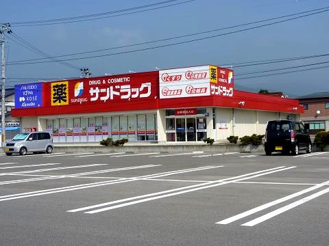 ドラックストア　サンドラッグ 伊達店（ドラッグストア）まで600m