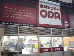 スーパー　食材センターODA木津市場店（スーパー）まで489m