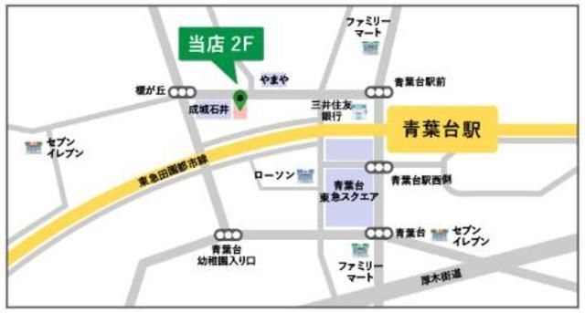 その他　タウンハウジング青葉台店