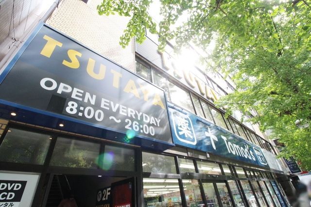 その他　ツタヤ（その他）まで516m