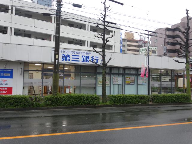 銀行　第三銀行（銀行）まで480m