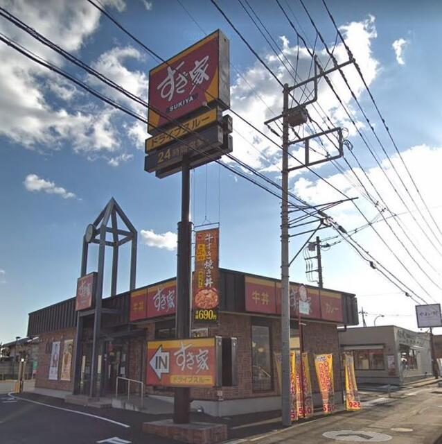 飲食店　すき屋桜土浦ＩＣ店（飲食店）まで350m