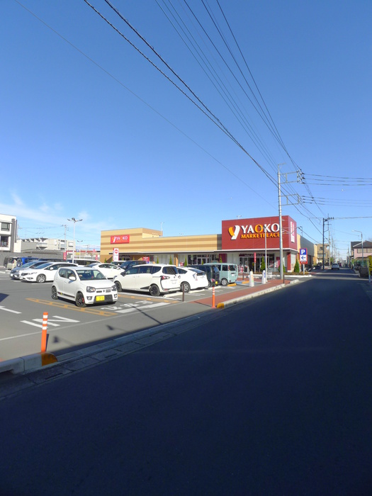 スーパー　ヤオコー（スーパー）まで150m