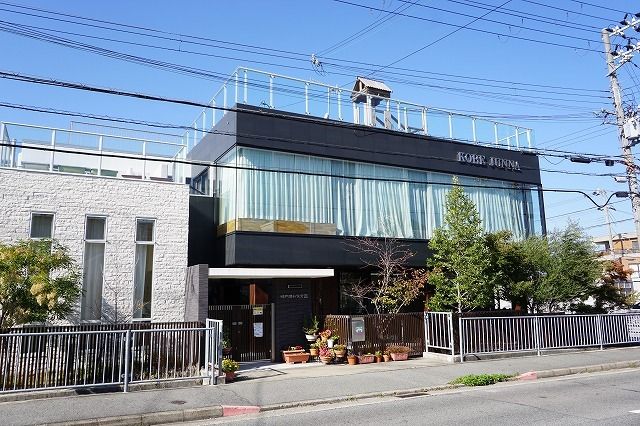 幼稚園・保育園　神戸潤和保育園（幼稚園・保育園）まで350m