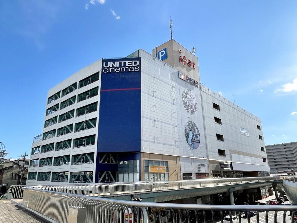 ショッピングセンター　ipot（ショッピングセンター）まで1390m