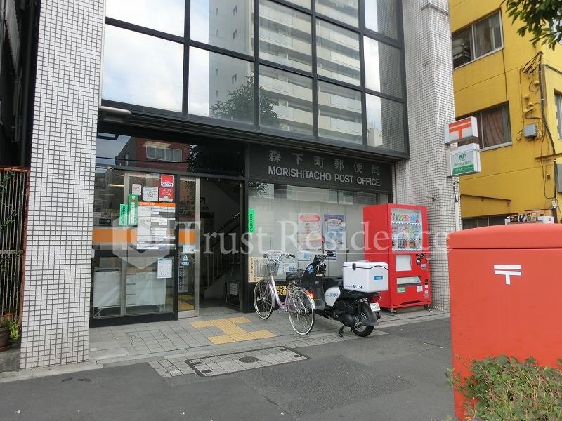 郵便局　森下町郵便局（郵便局）まで634m