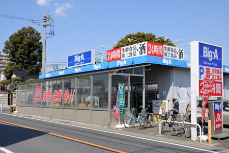 スーパー　ビッグ・エー 東久留米南沢店（スーパー）まで1076m
