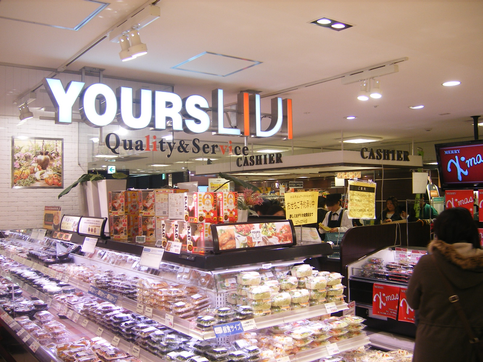 スーパー　ユアーズリビアッセ店（スーパー）まで491m