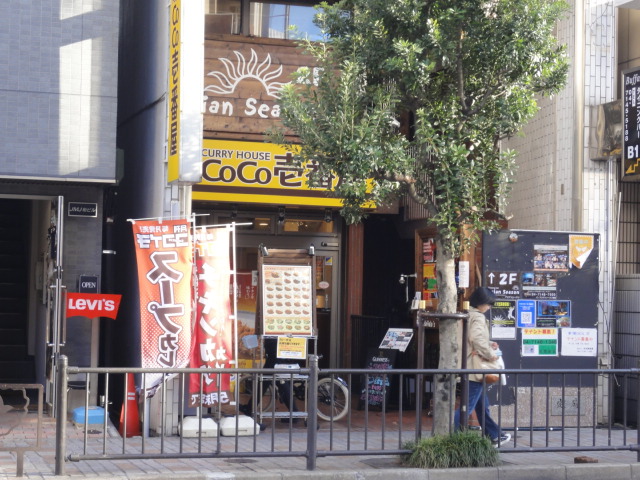 その他　カレーハウスCoCo壱番屋 JR柏駅西口店（その他）まで238m