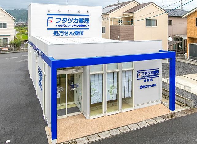 ドラックストア　フタツカ薬局　湖南店（ドラッグストア）まで716m