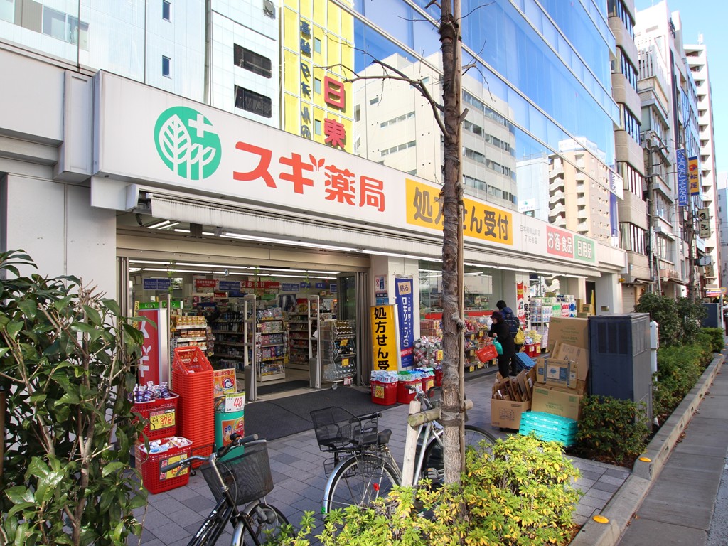 ドラックストア　スギ薬局日本橋横山町店（ドラッグストア）まで345m
