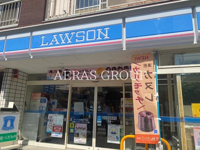 コンビニ　ローソン広尾五丁目店（コンビニ）まで143m