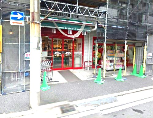 スーパー　まいばすけっと 蒔田駅北店（スーパー）まで545m