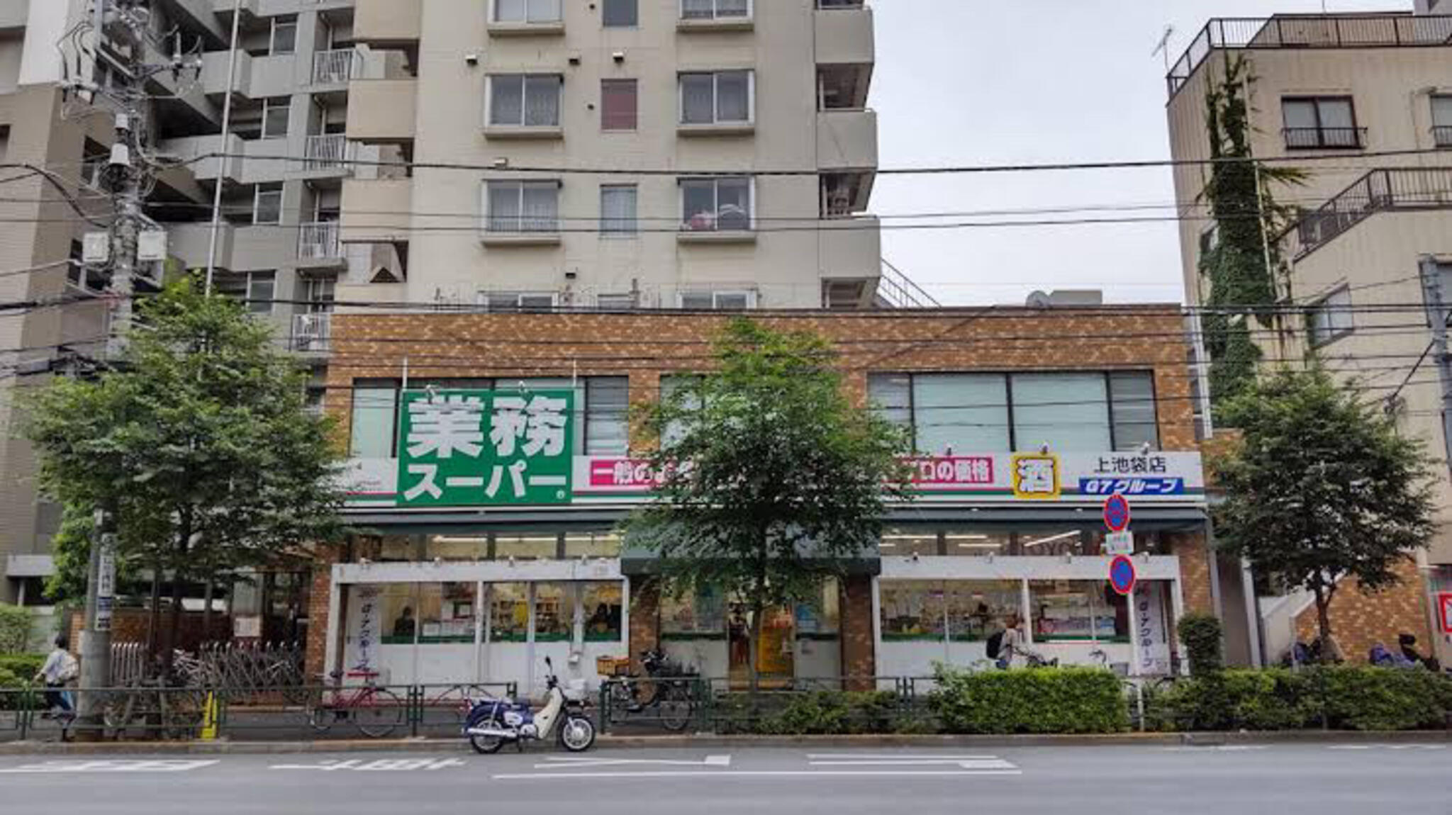 スーパー　業務スーパー上池袋店（スーパー）まで170m