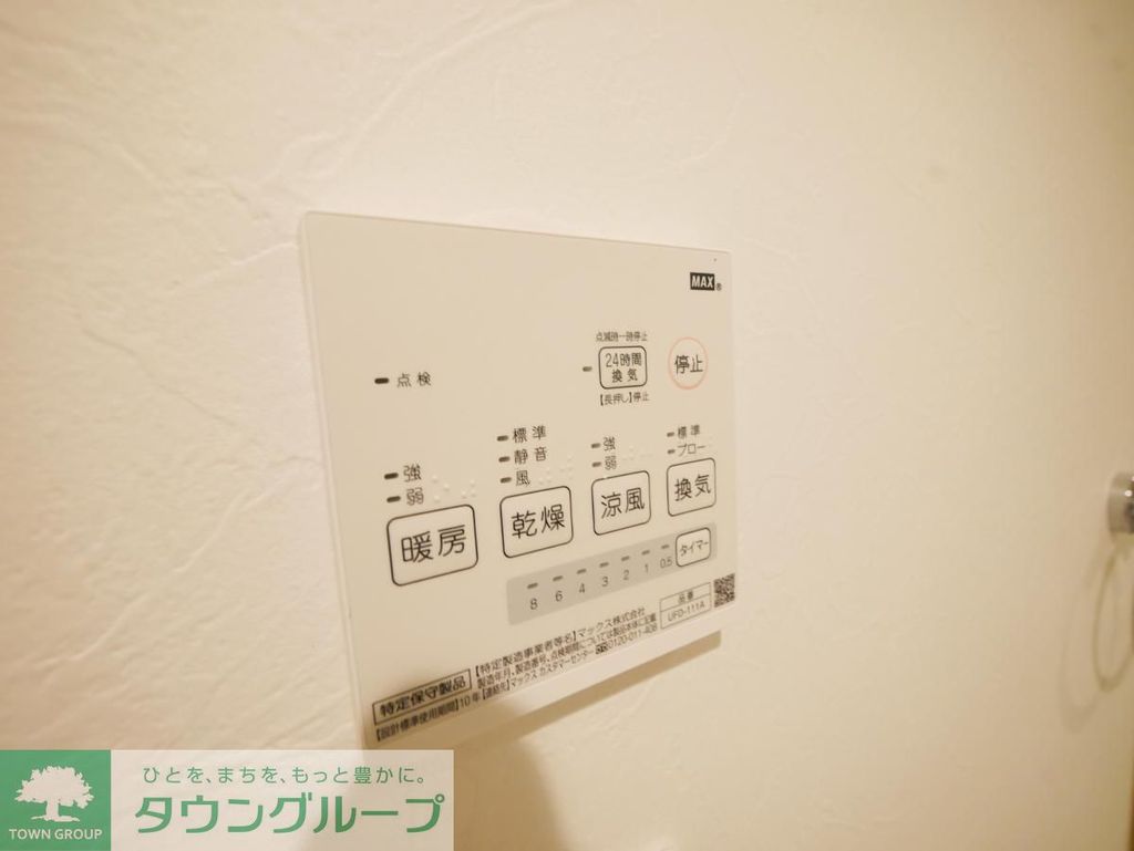 その他設備　★お部屋探しはタウンハウジング稲田堤店まで★