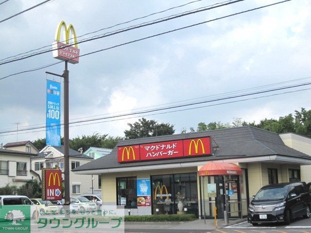飲食店　マクドナルド五日市街道北町店（飲食店）まで770m