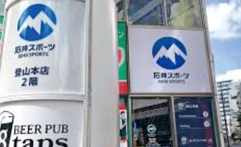 ショッピングセンター　石井スポーツ登山本店（ショッピングセンター）まで344m