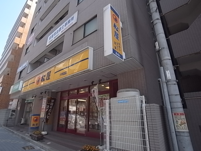 その他　松屋（その他）まで155m