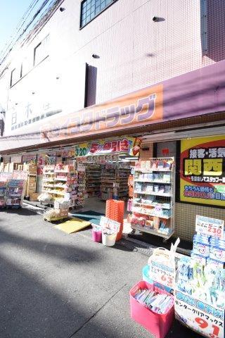 ドラックストア　ダイコクドラッグ関大前駅前店（ドラッグストア）まで842m