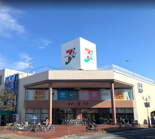 スーパー　イトーヨーカドー大船店（スーパー）まで309m