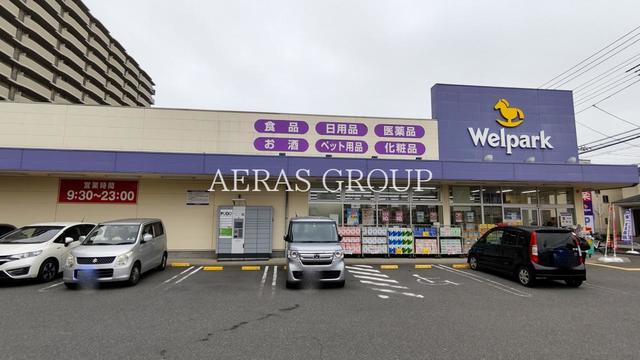 ドラックストア　ウェルパーク 志木幸町店（ドラッグストア）まで348m