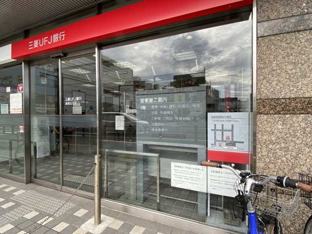 銀行　（株）三菱ＵＦＪ銀行／湘南台支店（銀行）まで533m