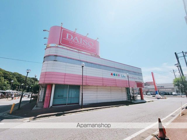 その他　ザ・ダイソー百円館千葉若葉店（その他）まで836m