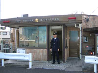 警察署・交番　葛西警察署 江戸川六丁目交番（警察署・交番）まで677m