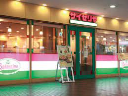 飲食店　サイゼリヤ デリバリー専門 新大橋店（飲食店）まで688m