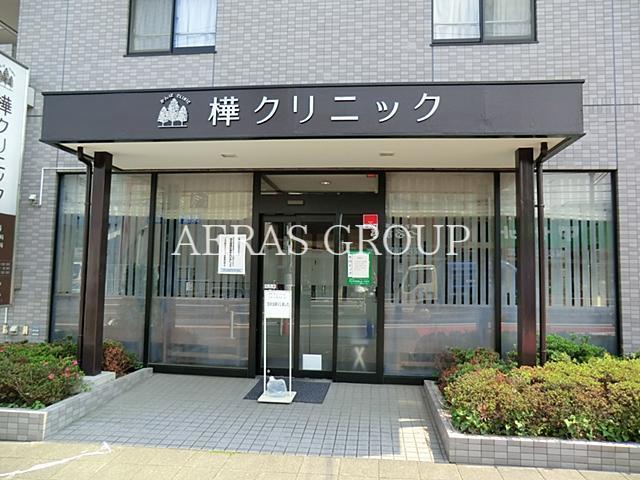 病院　樺クリニック（病院）まで170m