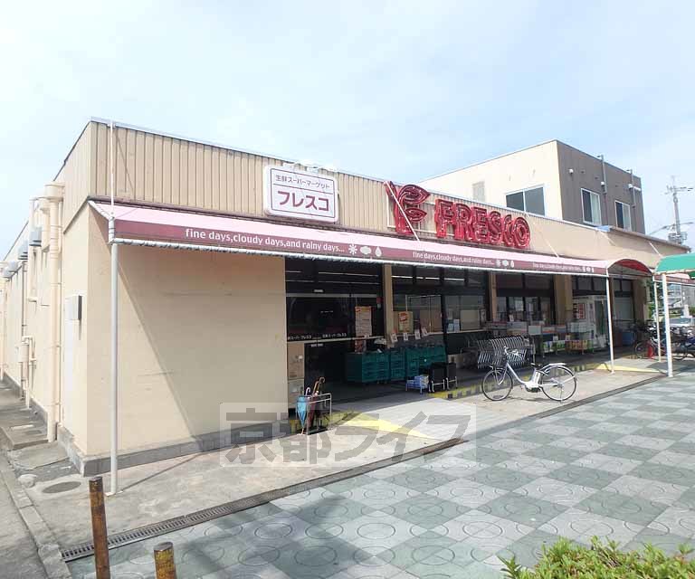 スーパー　ＦＲＥＳＣＯ(フレスコ)藤阪店（スーパー）まで193m