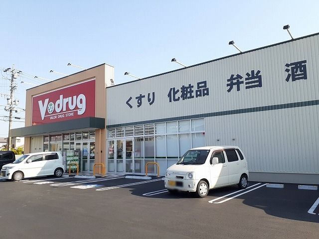 ドラックストア　Ｖ・drug 浜松笠井新田店（ドラッグストア）まで160m