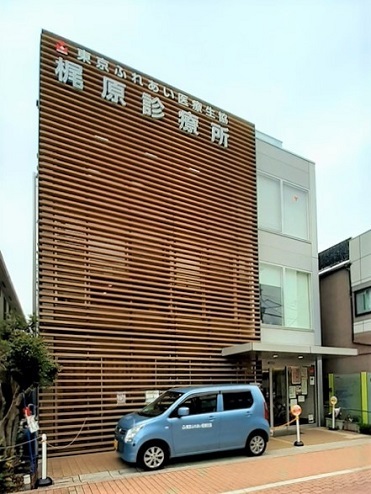 病院　梶原診療所（病院）まで136m